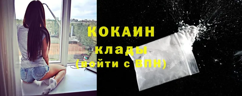 Cocaine FishScale Волгореченск