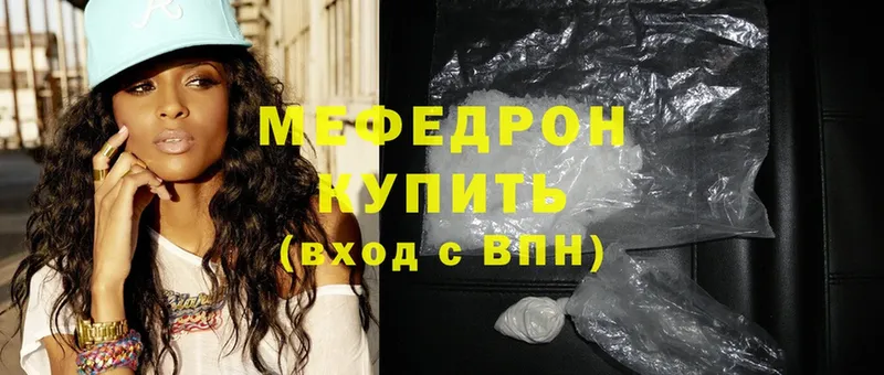 Мефедрон mephedrone  Волгореченск 